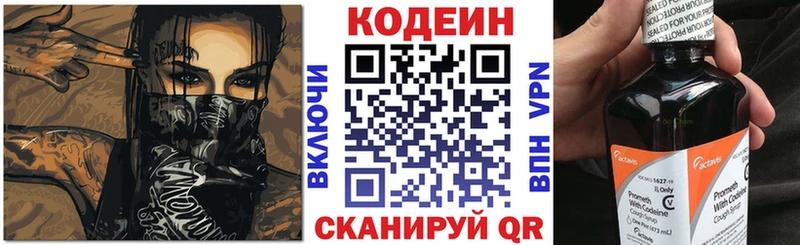 Codein Purple Drank  Бабушкин 