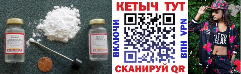 КЕТАМИН VHQ  купить наркотики цена  Бабушкин 